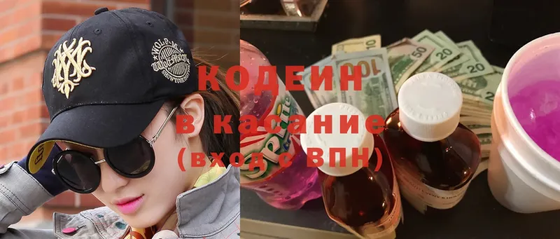 купить закладку  Добрянка  Кодеин Purple Drank 