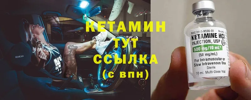 КЕТАМИН ketamine  Добрянка 