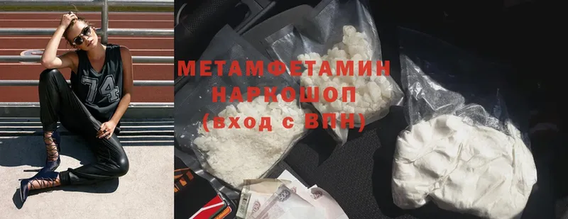 МЕТАМФЕТАМИН Methamphetamine  Добрянка 